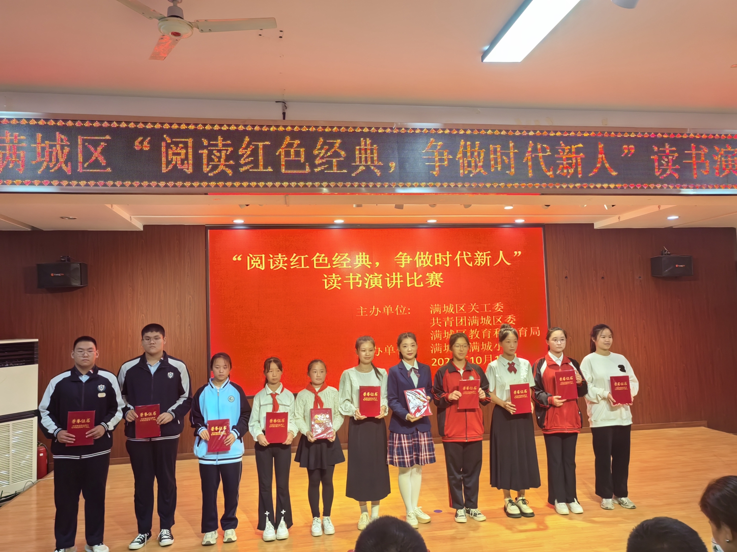 保定市满城区：阅读红色经典 争做时代新人_fororder_满城区“阅读红色经典 争做时代新人”读书演讲比赛现场 摄影 徐志国