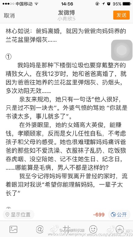 林心如妈妈遭伪鸡汤故事刷屏 粉丝忙辟谣