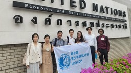中国青年代表团受邀赴泰国曼谷参加联合国“面向未来的绿色工作”主题研讨会