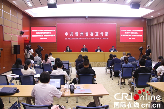 (原創)貴州黔南:圍繞“四新”主攻“四化” 推動高品質發展和現代化建設_fororder_發佈會