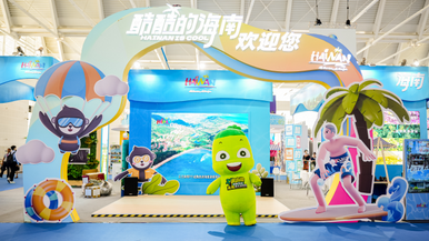 “酷酷的海南”亮相第十三届中国旅游产业博览会