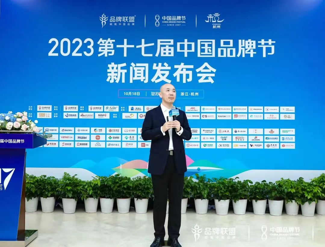 2023第十七届中国品牌节将于11月17日-11月20日在杭州举行_fororder_微信图片_20231019153516