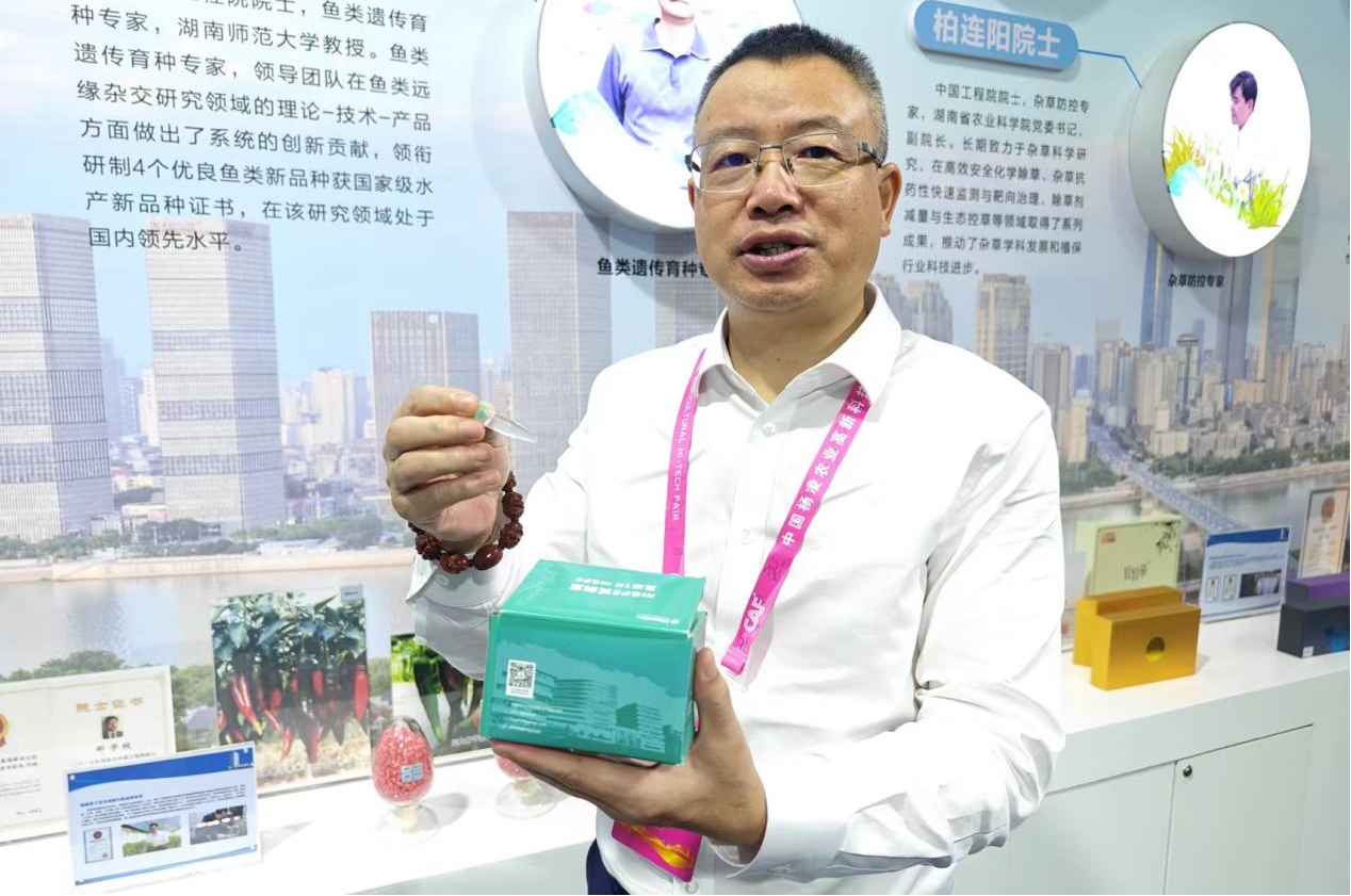弘扬袁隆平精神 湖南携种业“硬核”成果亮相第30届农高会_fororder_图片13