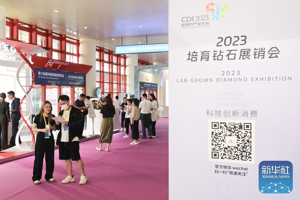2023培育鑽石展銷會在鄭州“璀璨”開展
