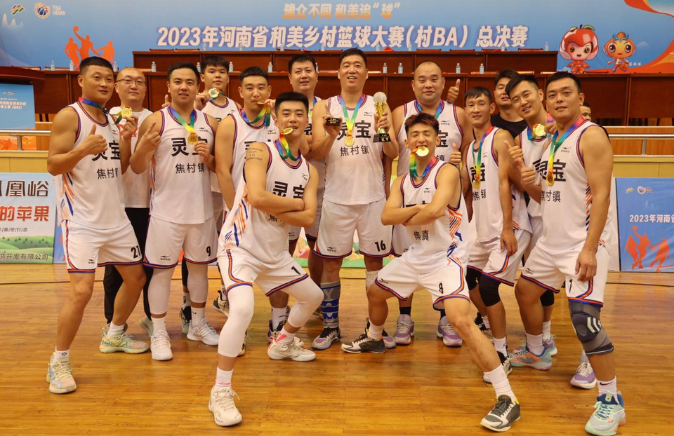 2017河南省省运会篮球,2017河南省省运会篮球比赛结果