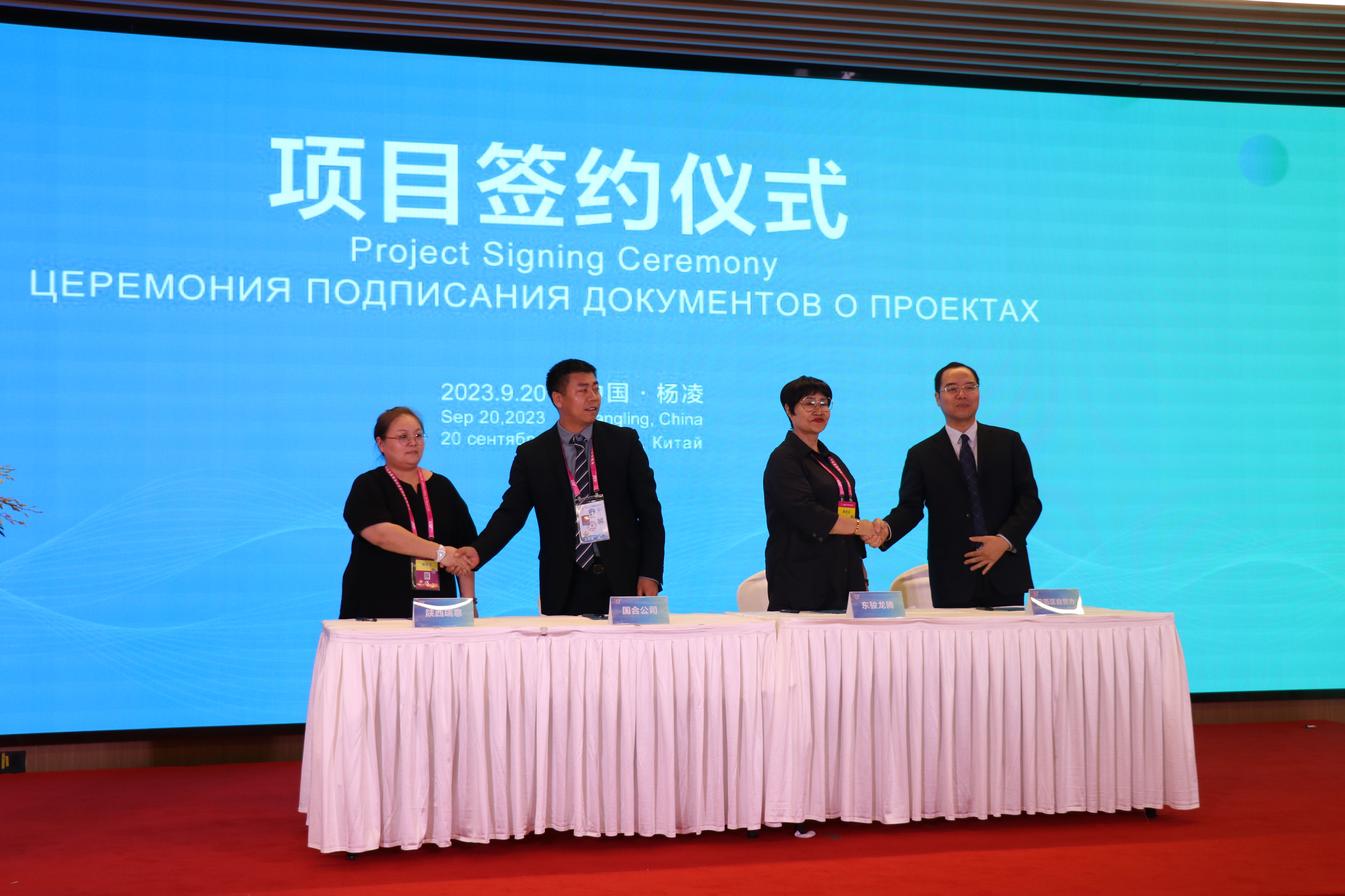 中国（陕西）自由贸易试验区杨凌片区：打造世界一流、特色鲜明的农业自贸园区_fororder_图片3