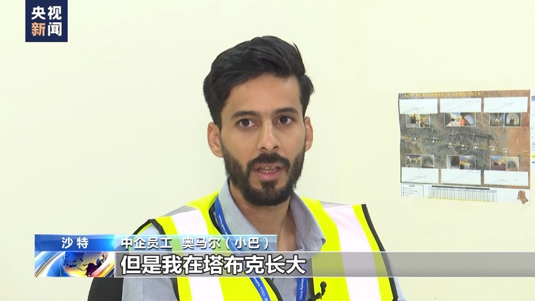 中沙共建 沙特“未来新城”拔地而起