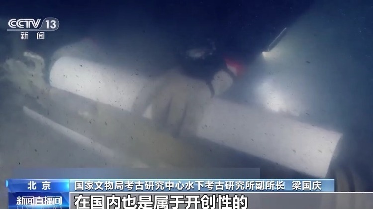 挺进深海“水下考古” 再现“海上丝绸之路”的繁荣