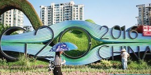 阿根廷主流媒体：G20峰会中国的开放姿态令人难忘