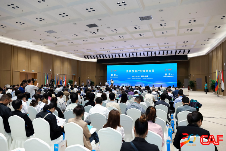 未來農業産業發展大會開幕式在楊淩示範區舉行_fororder_圖片1