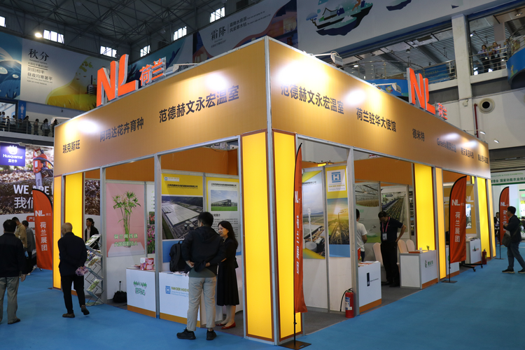 荷兰展团再次亮相农高会 助推现代种植产业链高质量发展_fororder_图片1