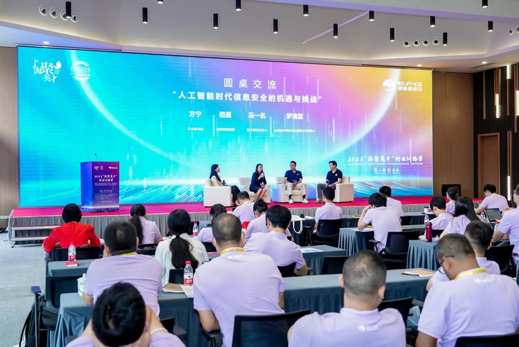 人工智能项目占比最高 首期“海聚英才”创业训练营在沪开营