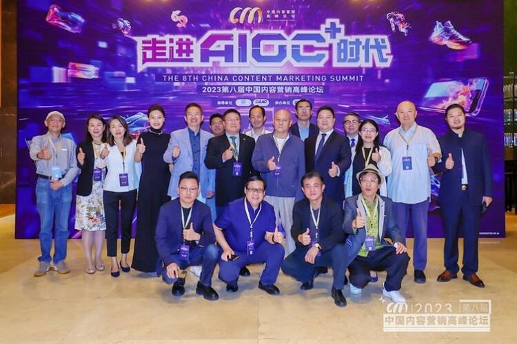 第八届中国内容营销高峰论坛在京召开 迪思发布首个汽车AIGC营销模型AutoGPT_fororder_wps_doc_0