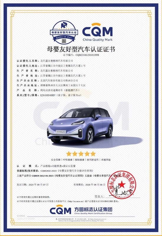 上市即交付 極狐汽車考拉正式售價13.18萬元起_fororder_image009