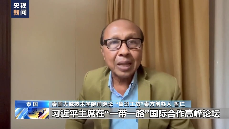 丝路画卷·世界说丨“一带一路”推动互帮互助 合作共赢