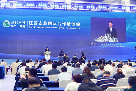 第二十四届（2023）江苏农业国际合作洽谈会在连云港举办_fororder_4