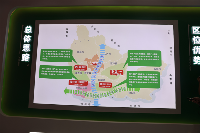 河南新乡：中原农业强势崛起 铸就中国“粮食长城”_fororder_图片3