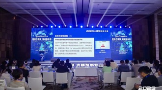“智見大模型·驅動新未來”2023大模型創業大會在滬舉辦