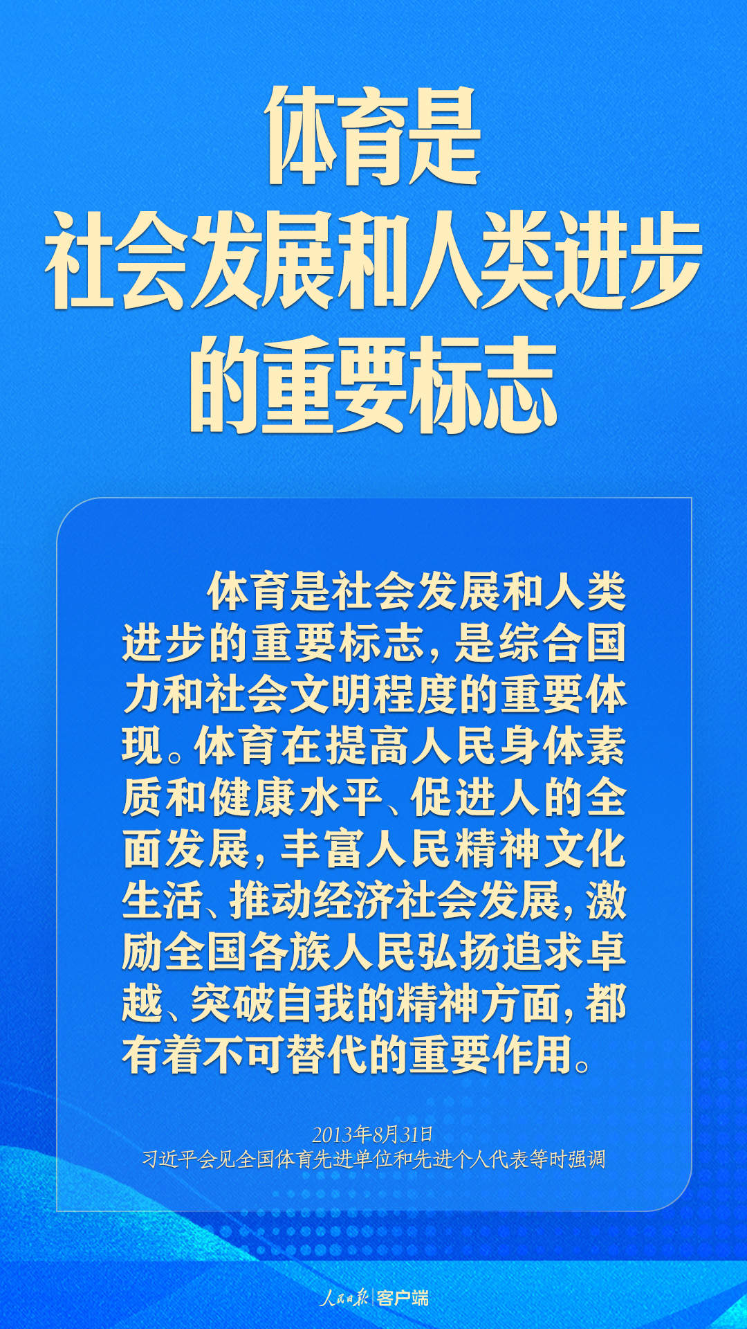 体育强国简笔画图片