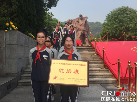 【CRI专稿 摘要】清明奠英烈 重庆市举行缅怀革命先烈活动