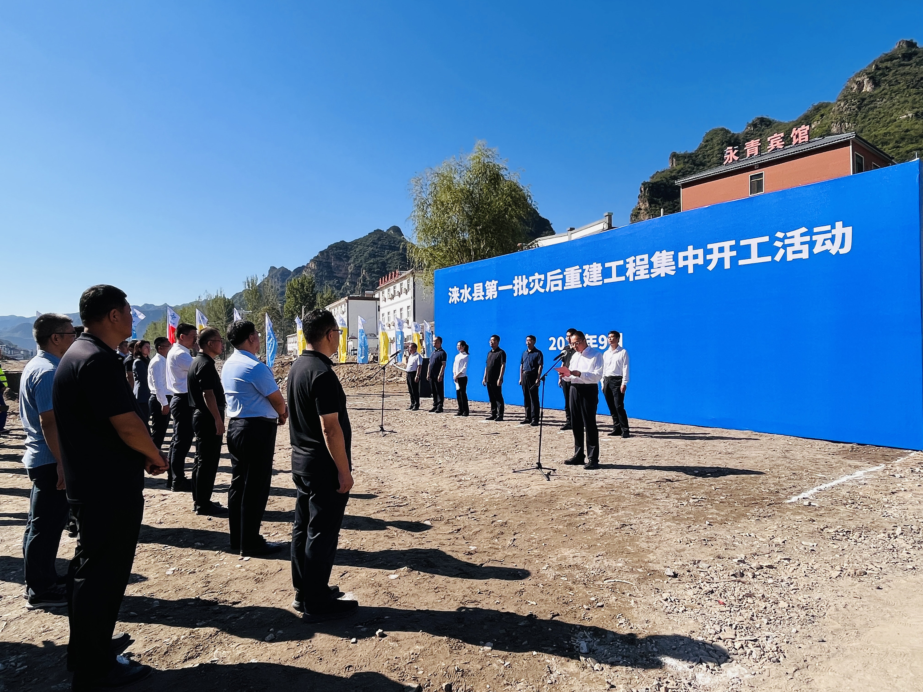 河北涞水：第一批灾后重建工程集中开工_fororder_图为涞水县第一批灾后重建工程集中开工仪式现场。  （李金璐 摄）.JPG