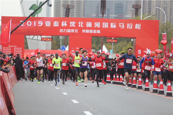 瀋陽蒲河岸邊4000余名跑友演繹“速度與激情”