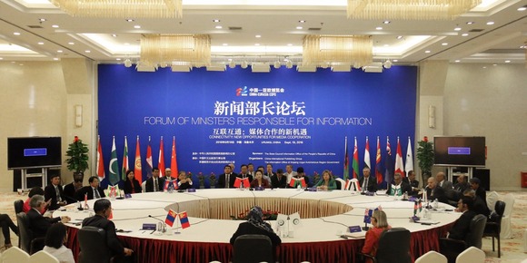 第五届中国—亚欧博览会新闻部长论坛在乌鲁木齐举行