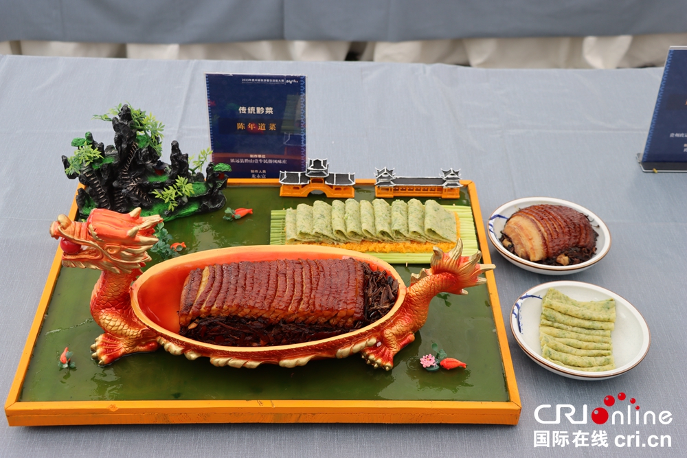 贵州：展示比赛新风采 呈现旅游餐饮魅力_fororder_微信图片_20230922150651