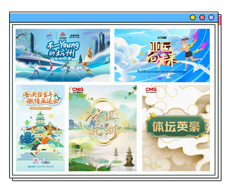 总台周末看点｜亚运！丰收！