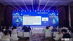 “智見大模型·驅動新未來”2023大模型創業大會在滬舉辦