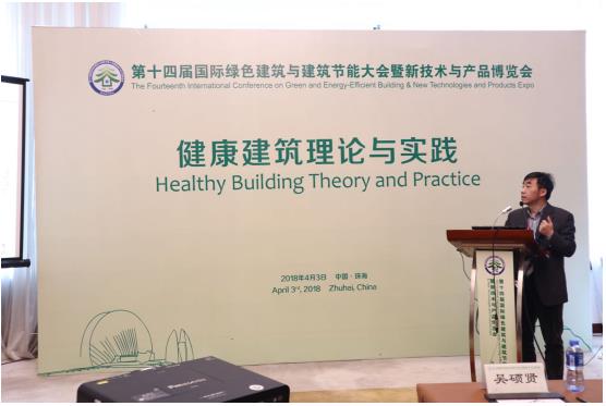 健康建筑成未来建筑业发展新方向