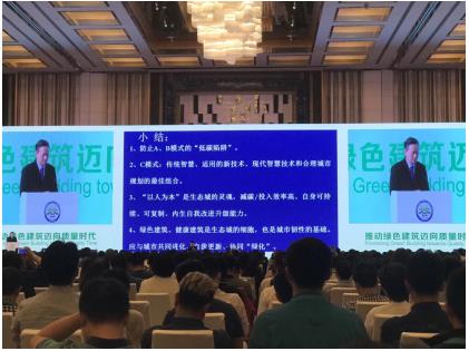 健康建筑成未来建筑业发展新方向