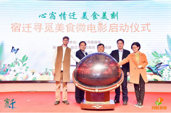 互联网+美食体验，宿迁美食寻觅微电影隆重启动