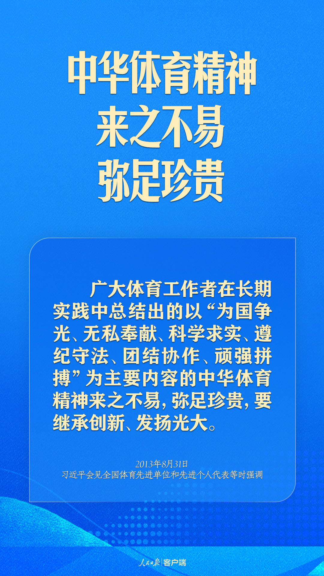 体育强国简笔画图片