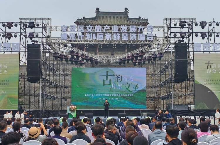 遼陽市文聖區文旅産業發展大會暨首屆文化旅遊節開幕