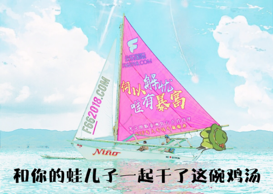 获阿里引进不会凉凉 《旅行青蛙》这波漫画神操作