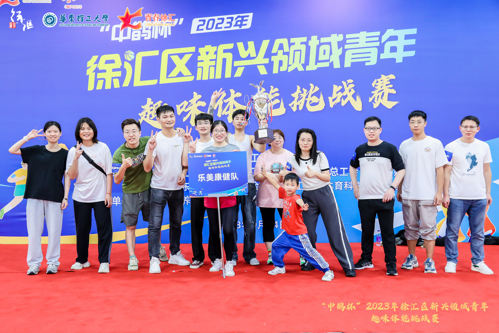 “中鵲杯”徐匯區新興領域青年趣味體能挑戰賽舉行