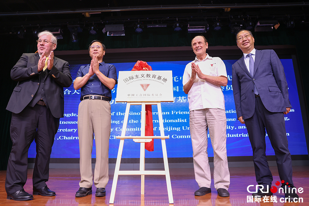 纪念约翰·拉贝来京115周年活动举办_fororder_图片5