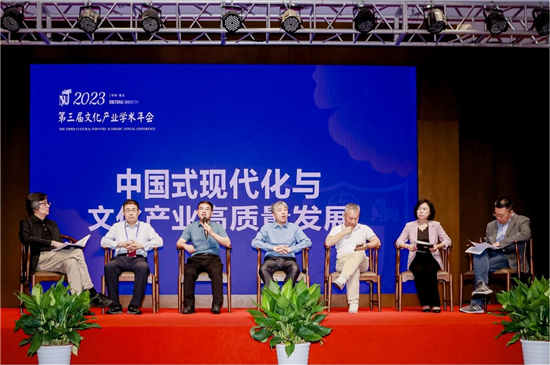 2023第三届文化产业学术年会在南京大学举行_fororder_4