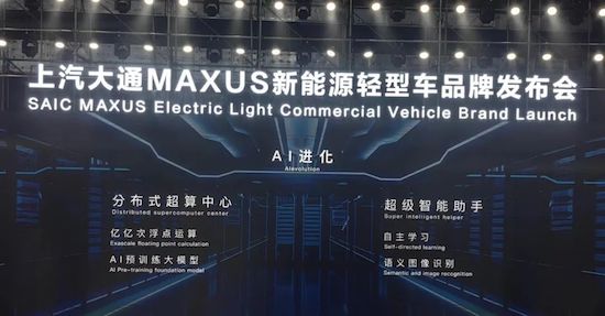 上汽大通“大拿”系列产品正式上市并同步开启全球征程_fororder_image008