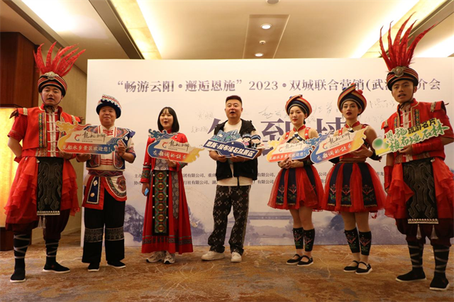 “畅游云阳·邂逅恩施”2023·双城联合营销推介会走进武汉_fororder_图片1