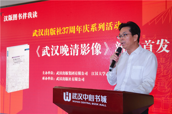 新书《武汉晚清影像》首发 在比利时医生镜头中看“武汉1898-1908”_fororder_图片6