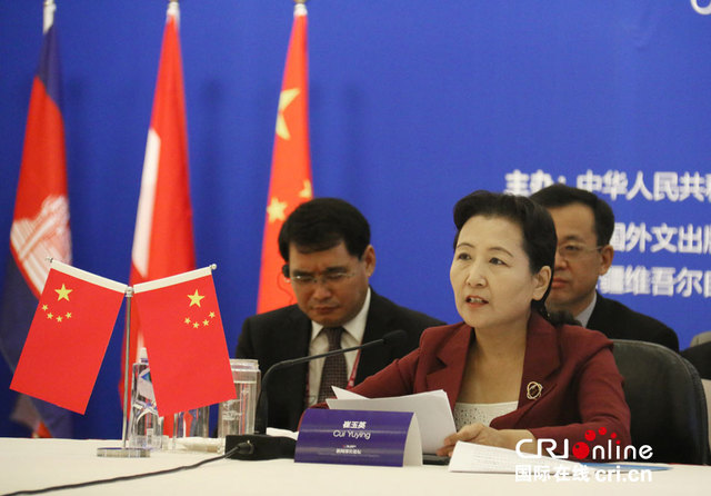 中共中央宣传部副部长,国务院新闻办公室副主任崔玉英做主旨演讲.