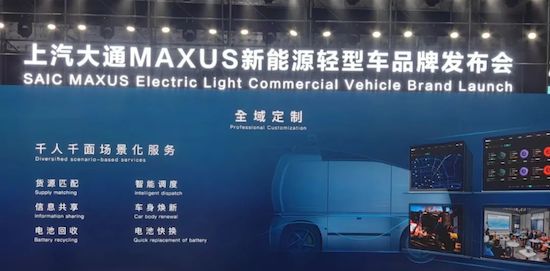 上汽大通“大拿”系列产品正式上市并同步开启全球征程_fororder_image005
