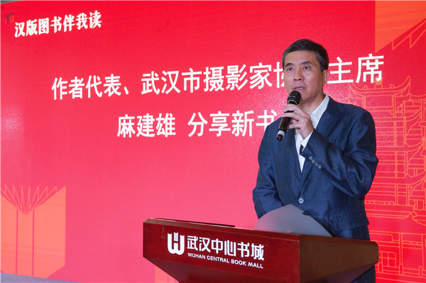 新书《武汉晚清影像》首发 在比利时医生镜头中看“武汉1898-1908”_fororder_图片5