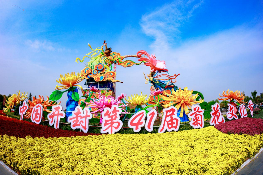 Millions of High-quality Chrysanthemums Stunningly Appear at Millennium City Park in Kaifeng, China_fororder_11