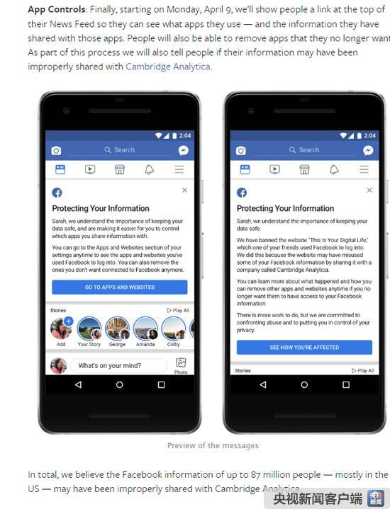 美国脸书公司用户隐私泄露人数上升至8700万