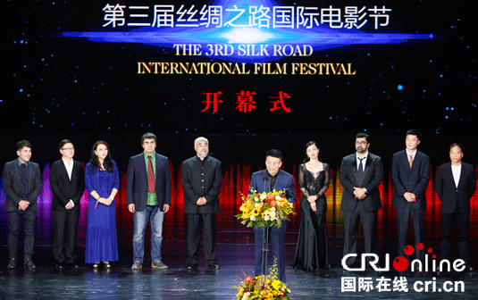 第三屆絲綢之路國際電影節在西安拉開帷幕