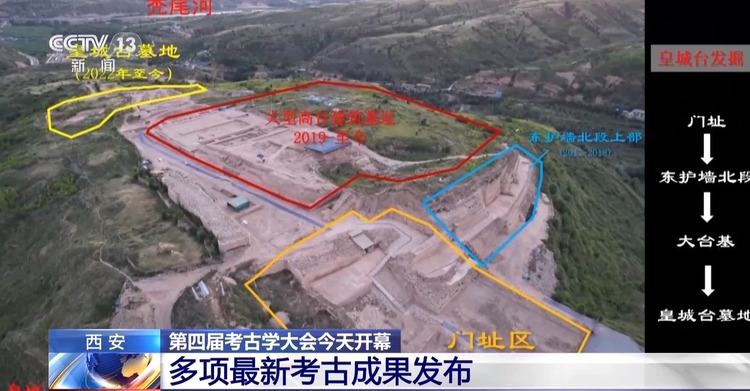 第四届考古学大会今天开幕 多项最新考古成果发布