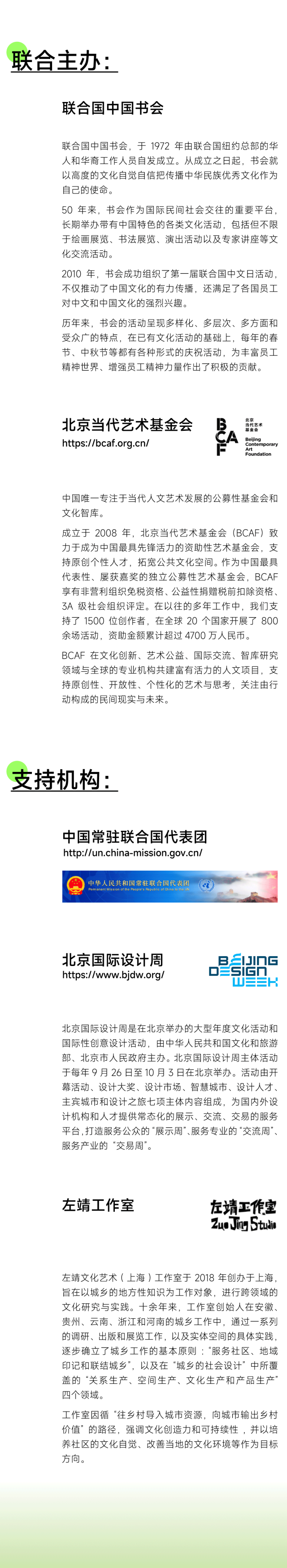 “中国可持续设计”展走进联合国总部